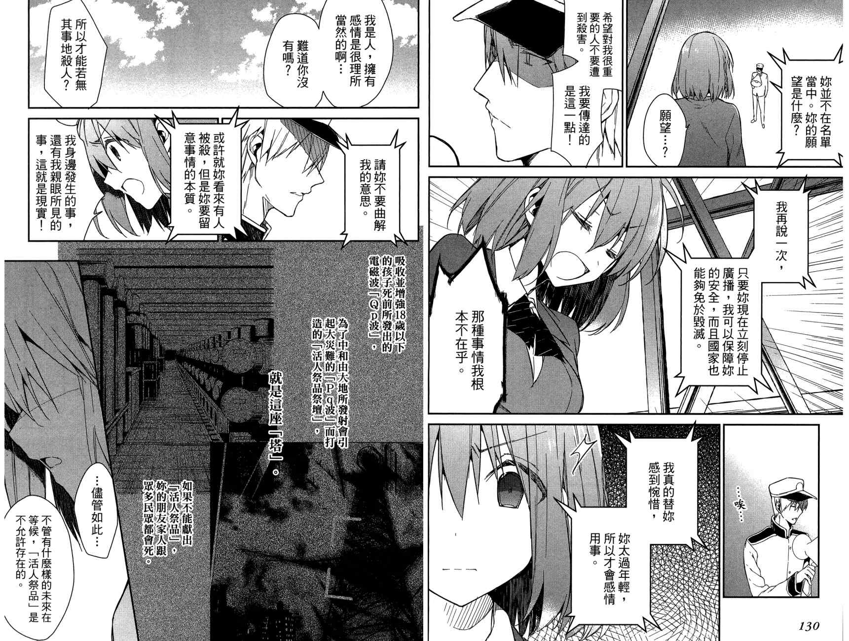 无人知晓的有塔小镇韩漫全集-第03卷(15-22)无删减无遮挡章节图片 