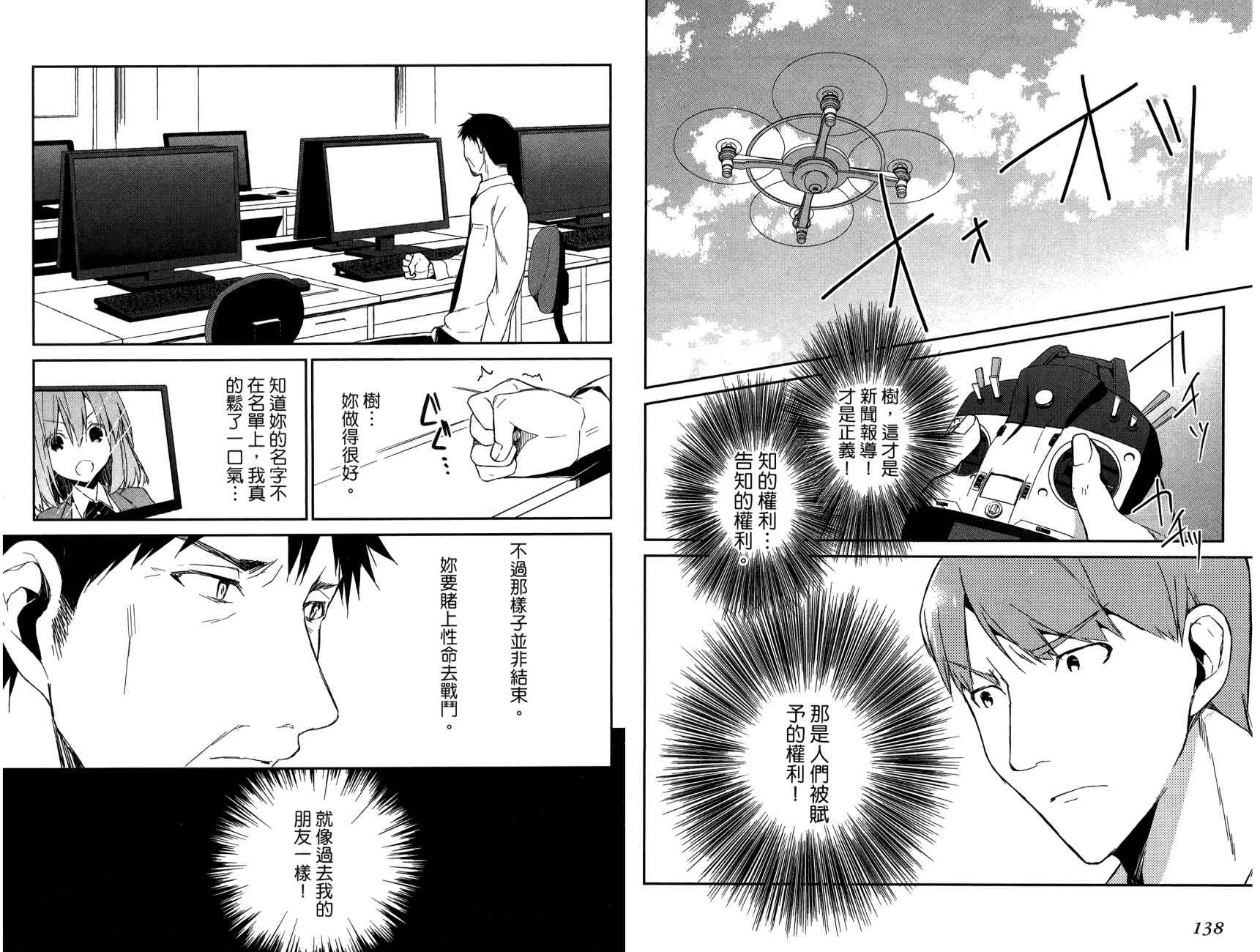 无人知晓的有塔小镇韩漫全集-第03卷(15-22)无删减无遮挡章节图片 