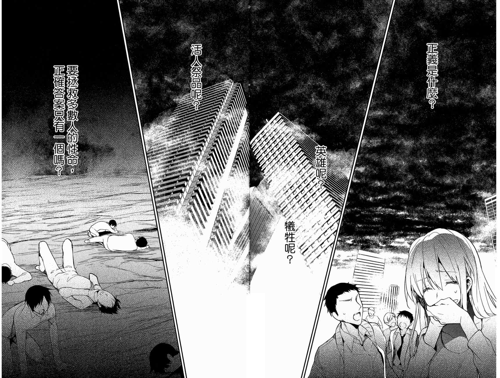 无人知晓的有塔小镇韩漫全集-第03卷(15-22)无删减无遮挡章节图片 