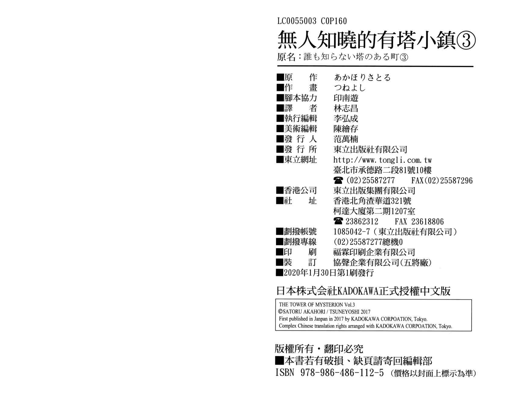 无人知晓的有塔小镇韩漫全集-第03卷(15-22)无删减无遮挡章节图片 