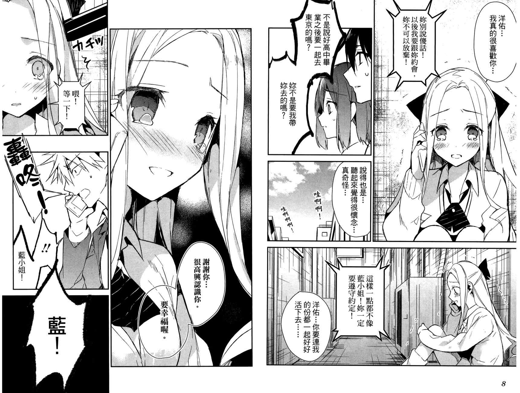 无人知晓的有塔小镇韩漫全集-第03卷(15-22)无删减无遮挡章节图片 