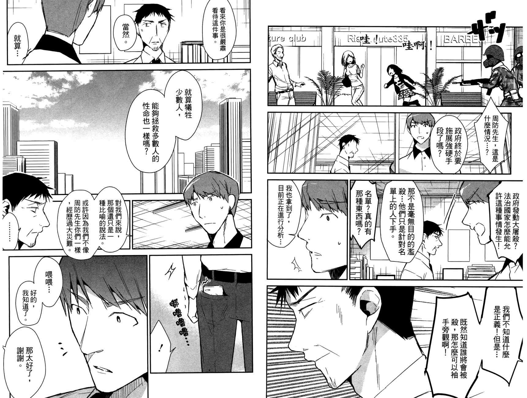 无人知晓的有塔小镇韩漫全集-第03卷(15-22)无删减无遮挡章节图片 