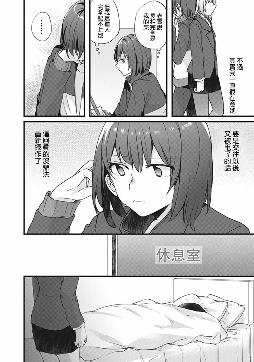 每当注视着她的时候我都会韩漫全集-第02话 某公司里的女人们的故事无删减无遮挡章节图片 