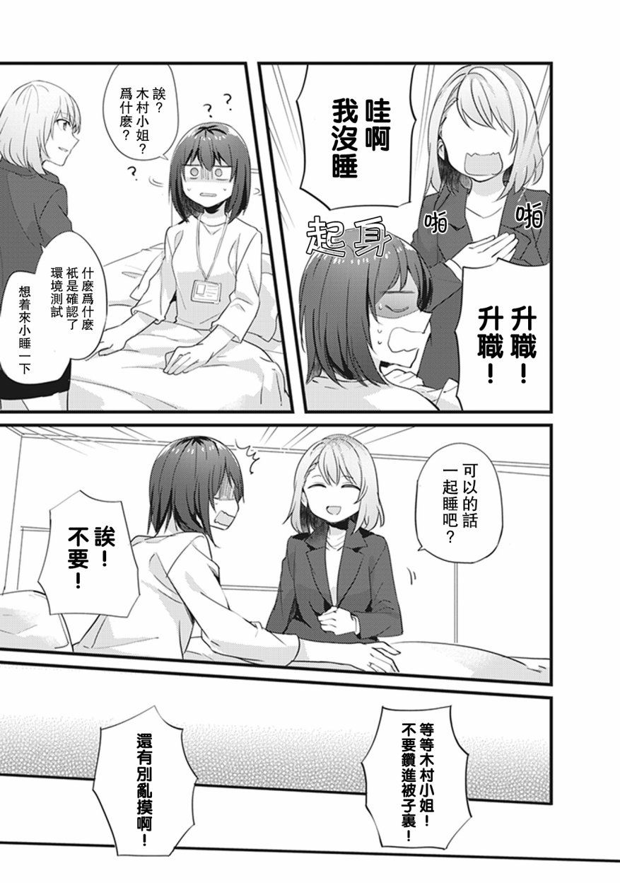 每当注视着她的时候我都会韩漫全集-第02话 某公司里的女人们的故事无删减无遮挡章节图片 