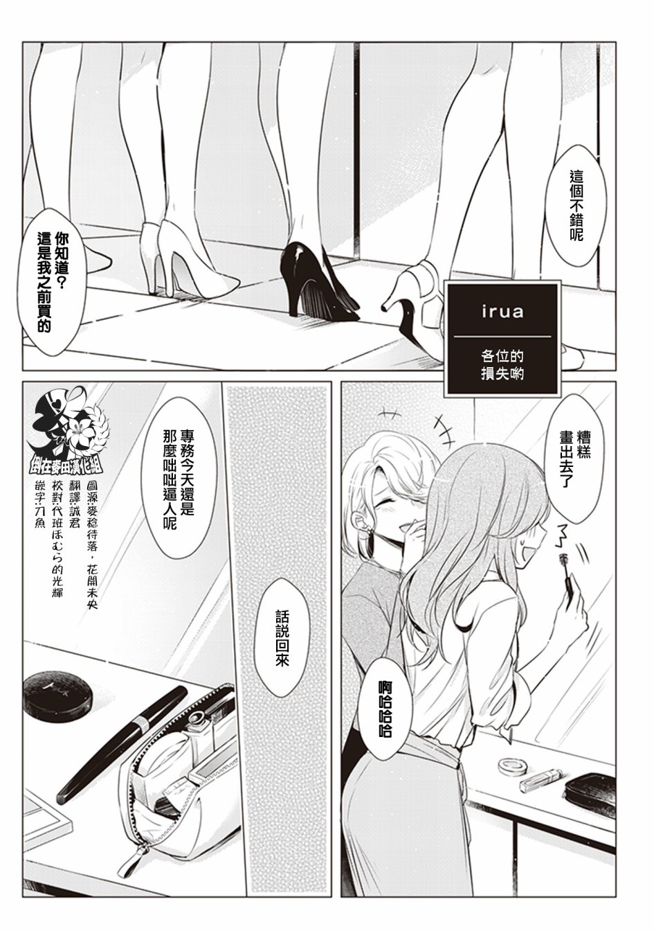 每当注视着她的时候我都会韩漫全集-第03话 各位的损失哟无删减无遮挡章节图片 