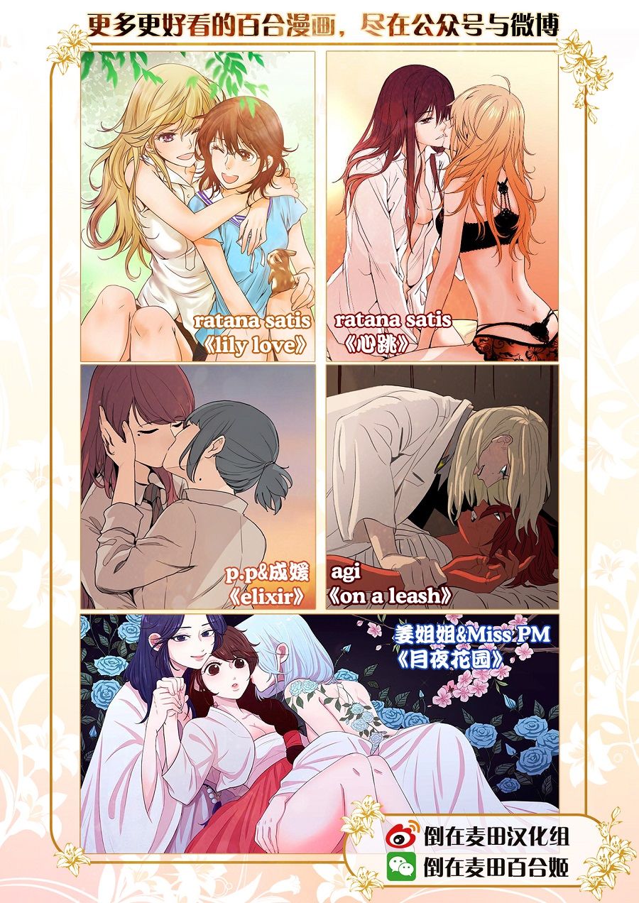 每当注视着她的时候我都会韩漫全集-第05话 在BLUE BELLS等你无删减无遮挡章节图片 