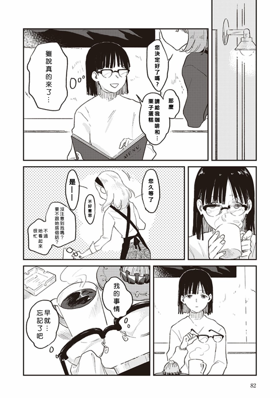 每当注视着她的时候我都会韩漫全集-第05话 在BLUE BELLS等你无删减无遮挡章节图片 