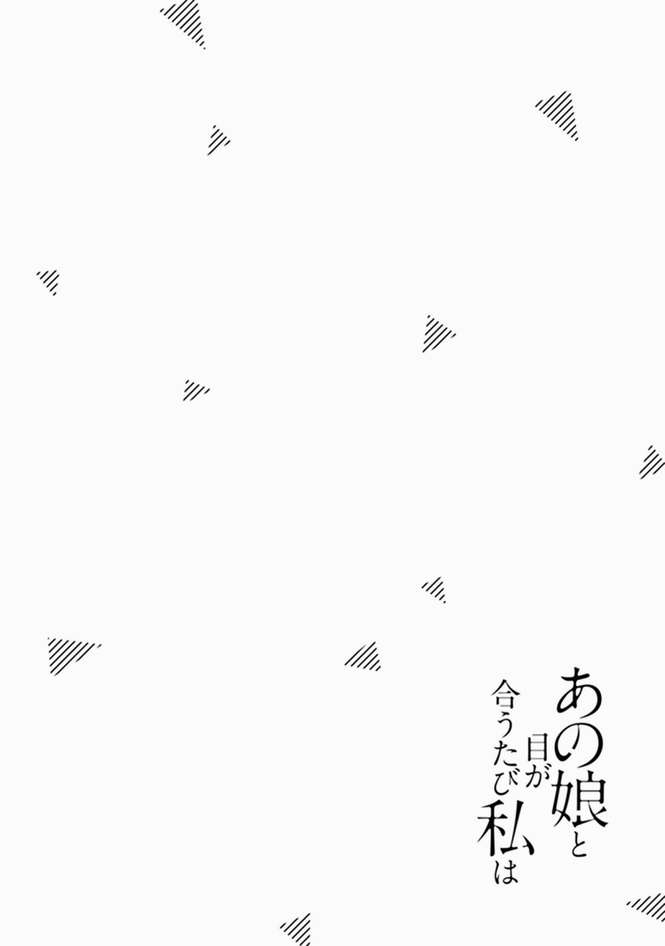 每当注视着她的时候我都会韩漫全集-第07话 同学会一决胜负！秀恩爱之战无删减无遮挡章节图片 