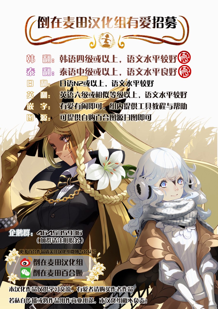 每当注视着她的时候我都会韩漫全集-第07话 同学会一决胜负！秀恩爱之战无删减无遮挡章节图片 