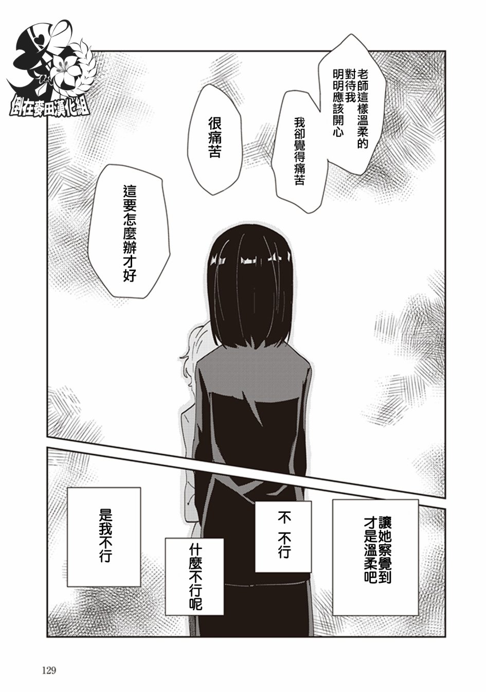 每当注视着她的时候我都会韩漫全集-第09话 无自觉的你无删减无遮挡章节图片 
