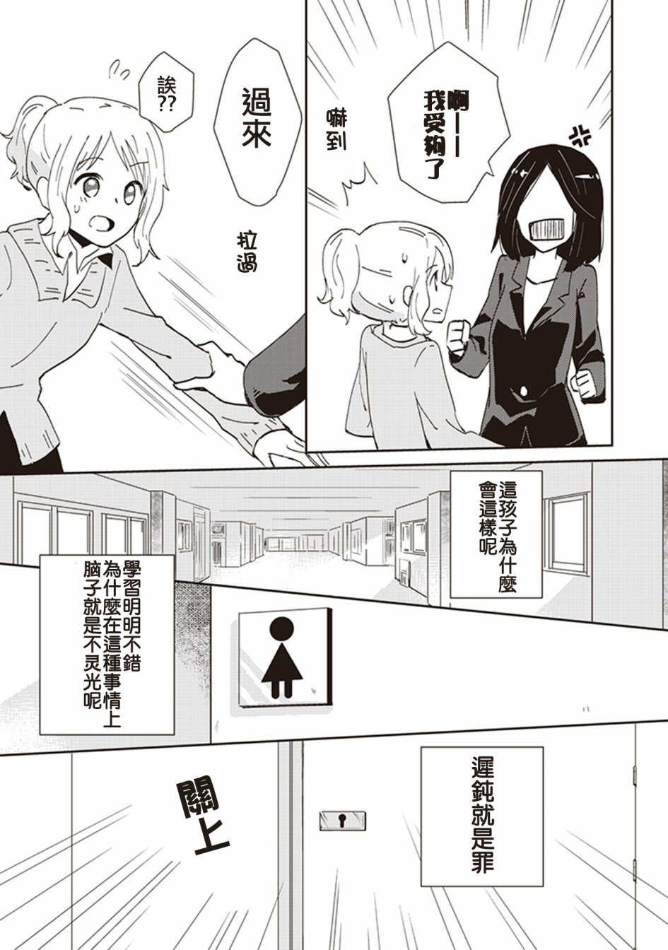 每当注视着她的时候我都会韩漫全集-第09话 无自觉的你无删减无遮挡章节图片 