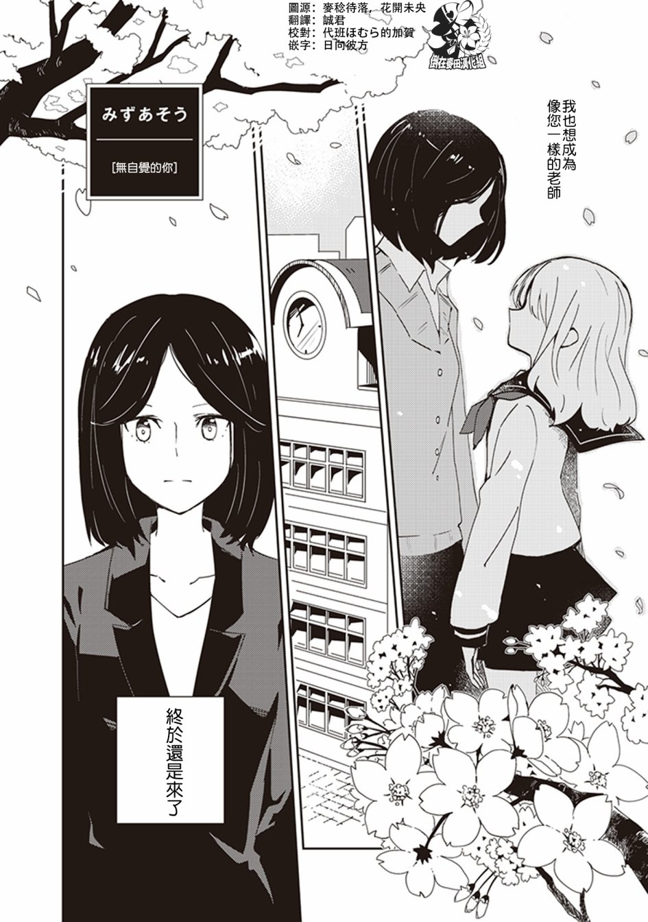 每当注视着她的时候我都会韩漫全集-第09话 无自觉的你无删减无遮挡章节图片 