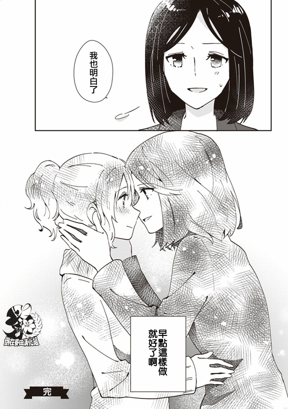 每当注视着她的时候我都会韩漫全集-第09话 无自觉的你无删减无遮挡章节图片 