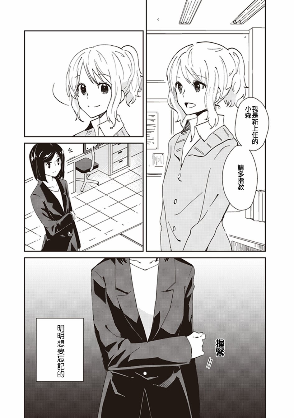 每当注视着她的时候我都会韩漫全集-第09话 无自觉的你无删减无遮挡章节图片 