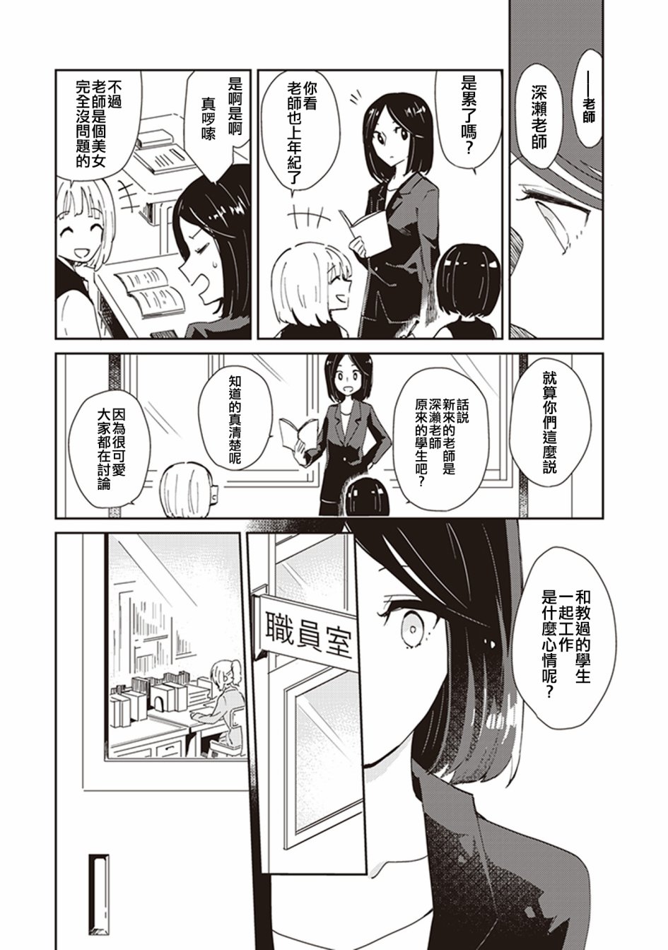 每当注视着她的时候我都会韩漫全集-第09话 无自觉的你无删减无遮挡章节图片 