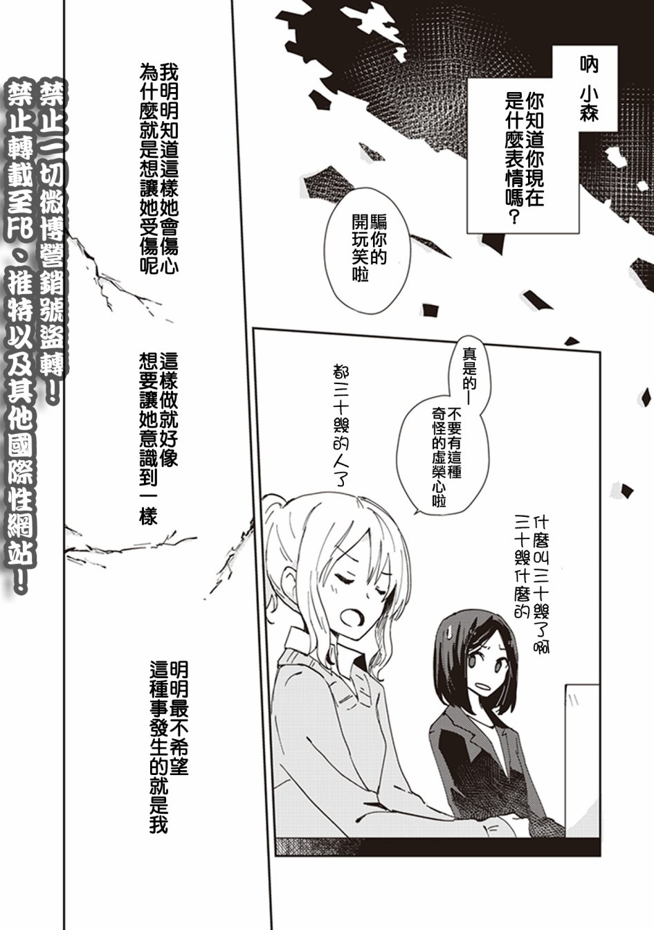 每当注视着她的时候我都会韩漫全集-第09话 无自觉的你无删减无遮挡章节图片 