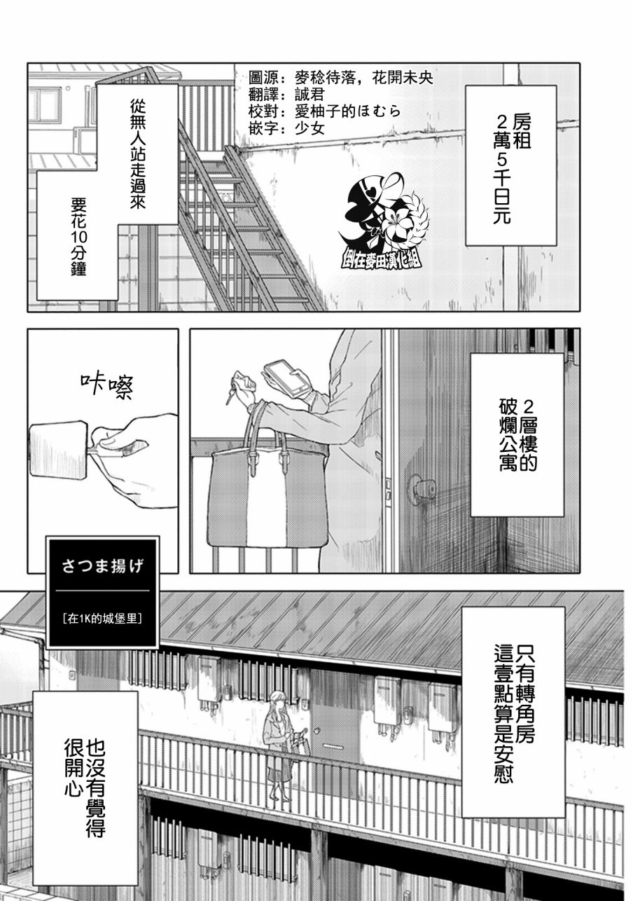 每当注视着她的时候我都会韩漫全集-第10话 在1K的城堡里无删减无遮挡章节图片 