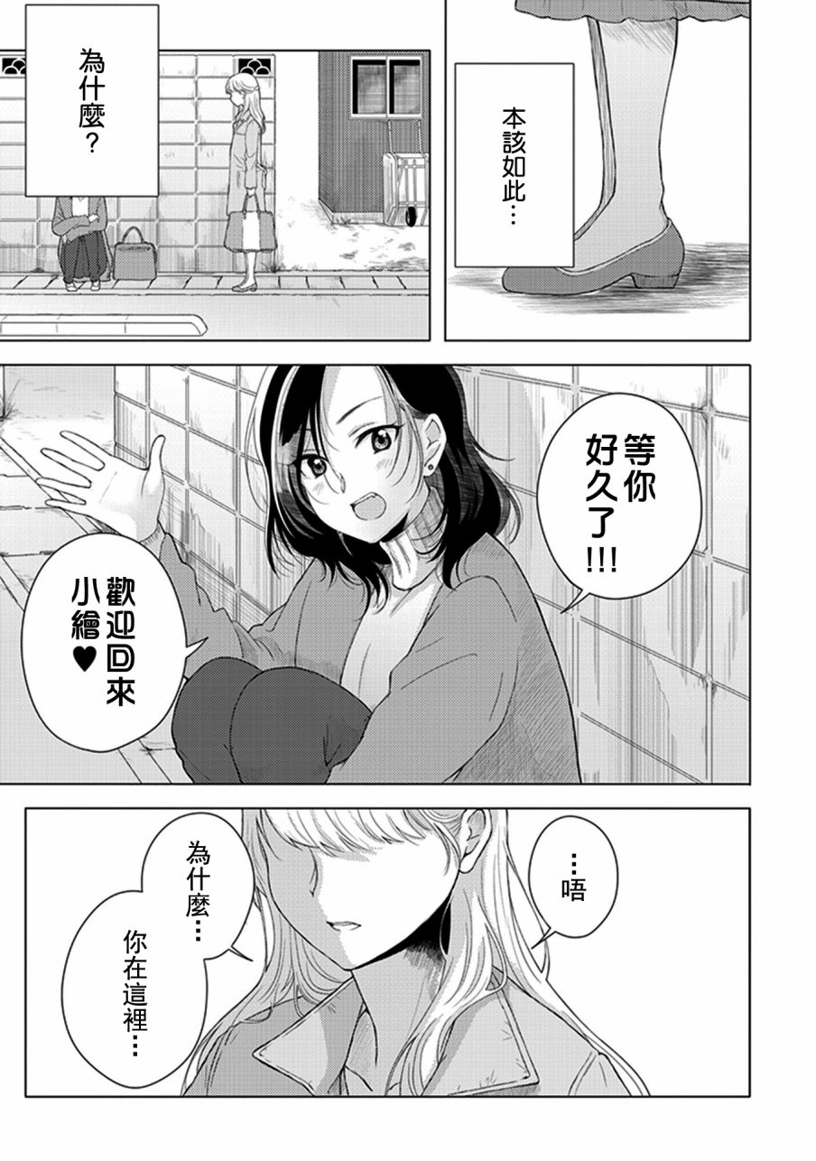 每当注视着她的时候我都会韩漫全集-第10话 在1K的城堡里无删减无遮挡章节图片 
