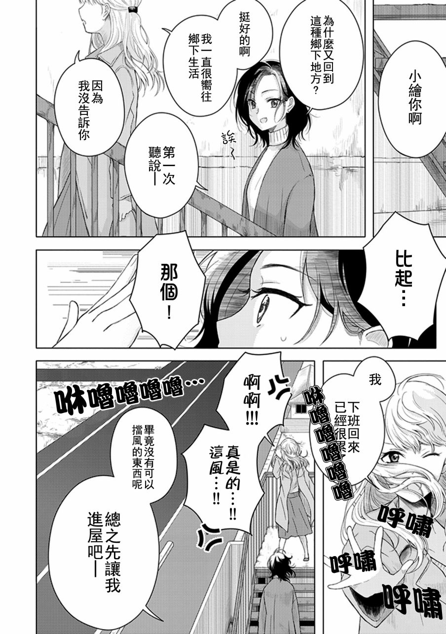 每当注视着她的时候我都会韩漫全集-第10话 在1K的城堡里无删减无遮挡章节图片 