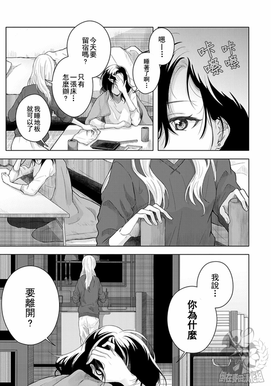 每当注视着她的时候我都会韩漫全集-第10话 在1K的城堡里无删减无遮挡章节图片 
