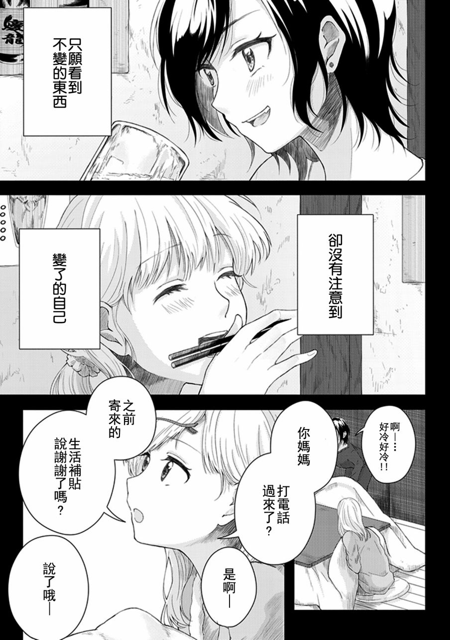 每当注视着她的时候我都会韩漫全集-第10话 在1K的城堡里无删减无遮挡章节图片 