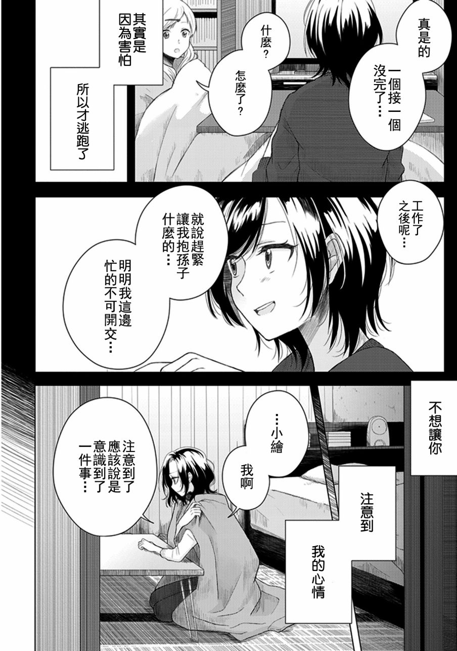 每当注视着她的时候我都会韩漫全集-第10话 在1K的城堡里无删减无遮挡章节图片 