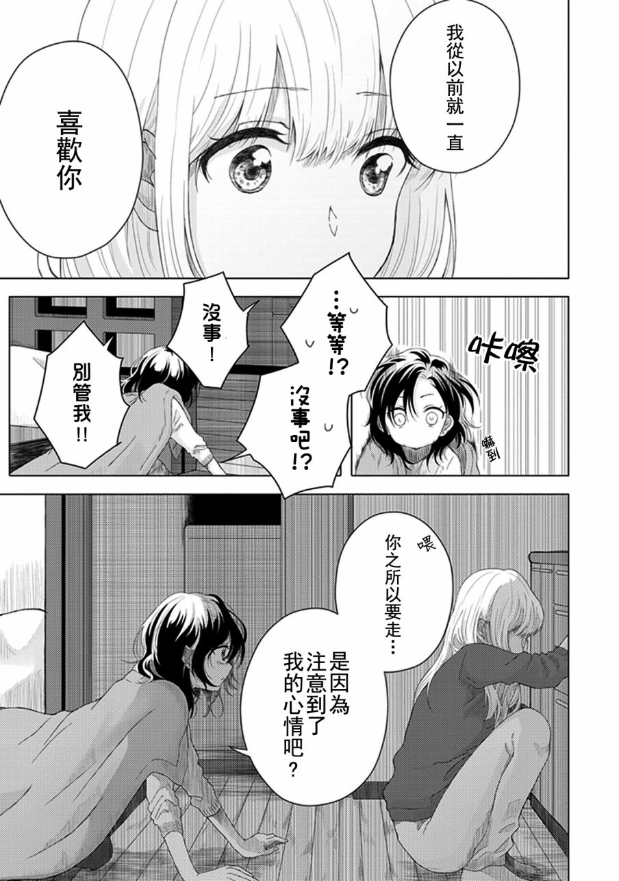 每当注视着她的时候我都会韩漫全集-第10话 在1K的城堡里无删减无遮挡章节图片 
