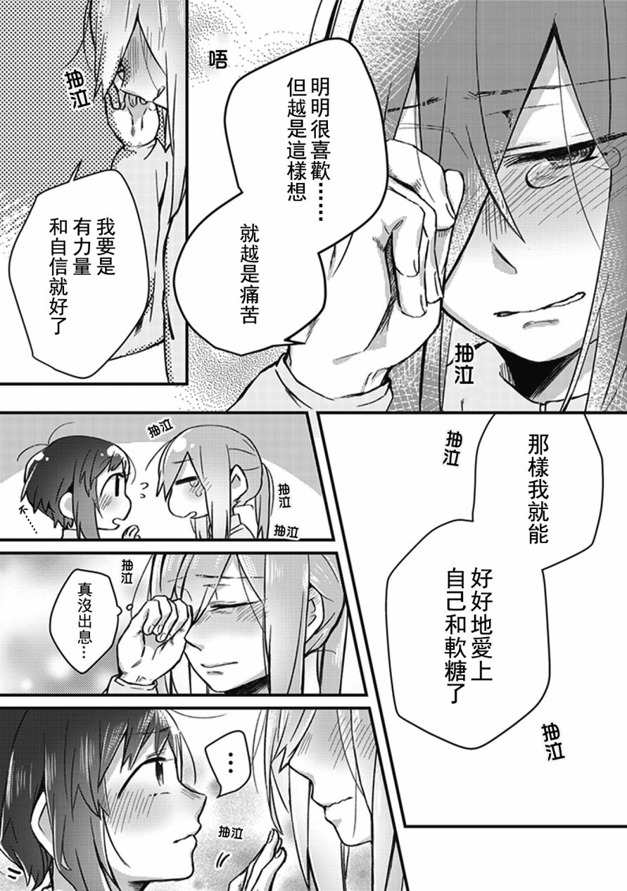 每当注视着她的时候我都会韩漫全集-第11话 [铃木先辈]甚是诱人无删减无遮挡章节图片 