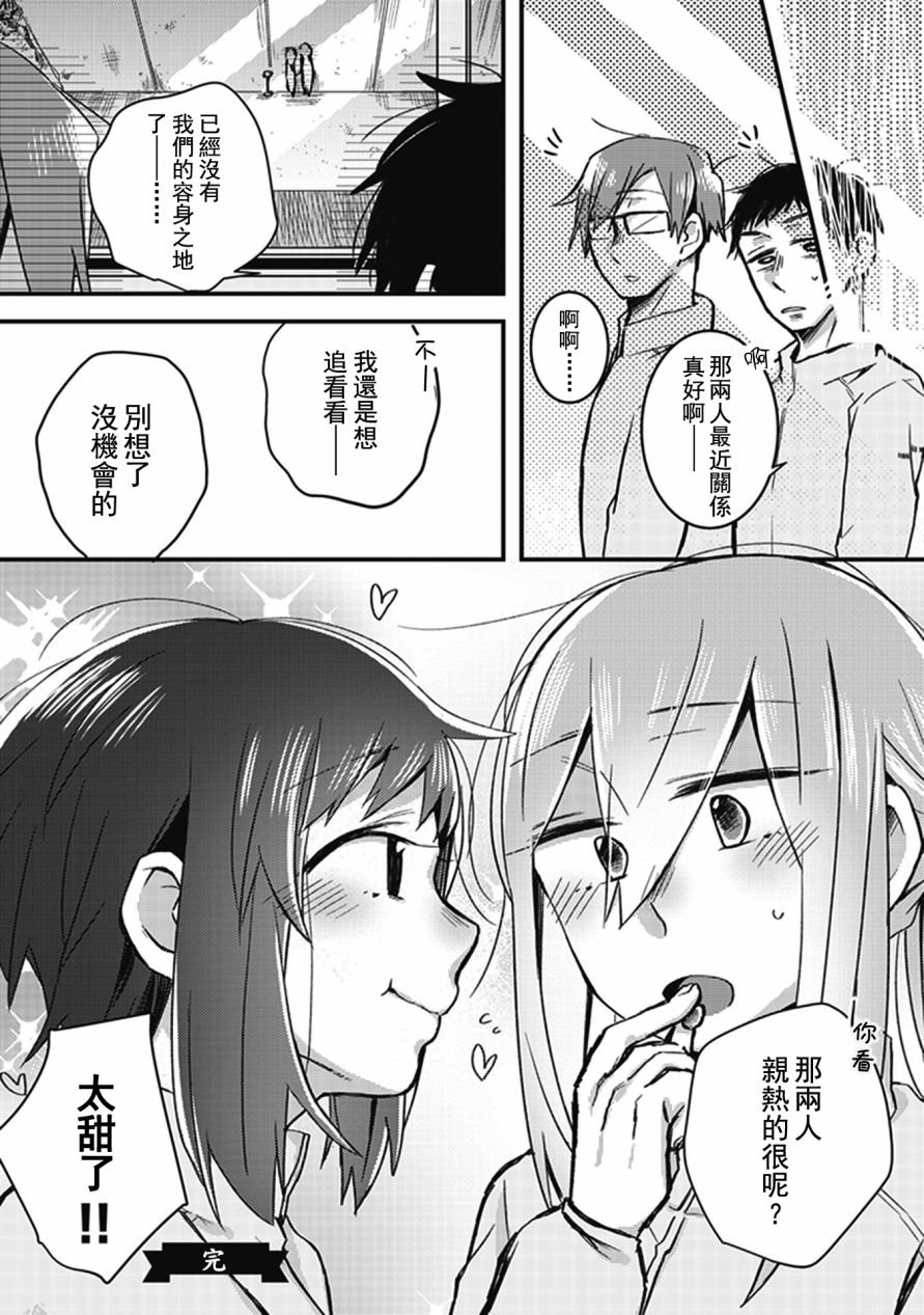 每当注视着她的时候我都会韩漫全集-第11话 [铃木先辈]甚是诱人无删减无遮挡章节图片 