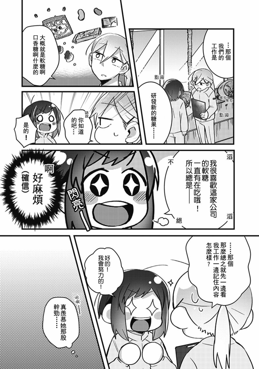 每当注视着她的时候我都会韩漫全集-第11话 [铃木先辈]甚是诱人无删减无遮挡章节图片 