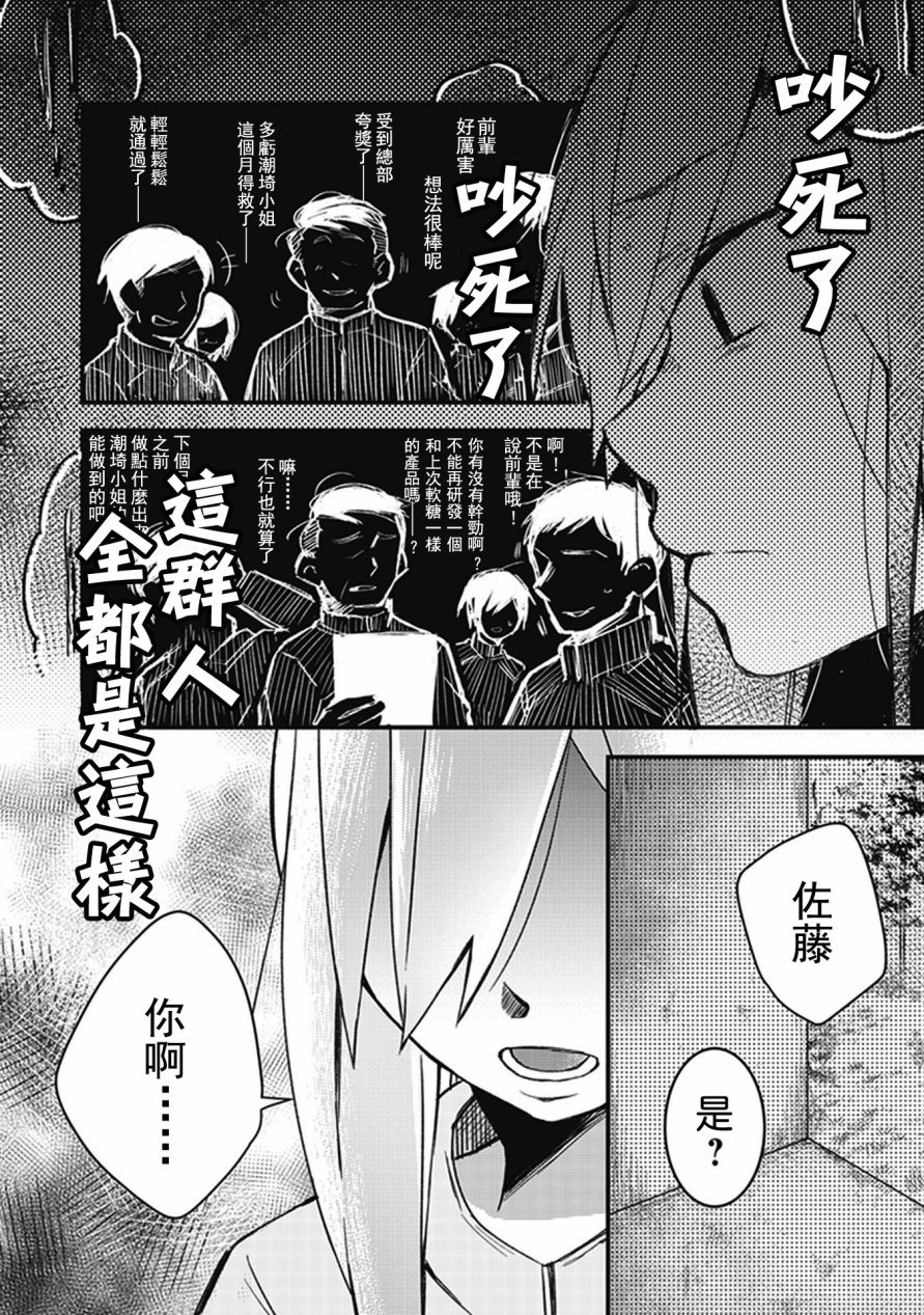 每当注视着她的时候我都会韩漫全集-第11话 [铃木先辈]甚是诱人无删减无遮挡章节图片 