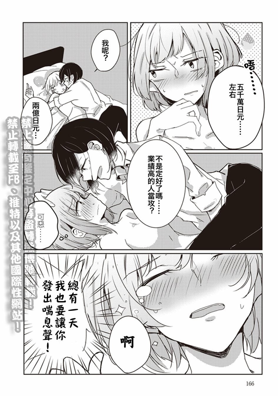 每当注视着她的时候我都会韩漫全集-第12话 想让前辈职员发出喘息！无删减无遮挡章节图片 
