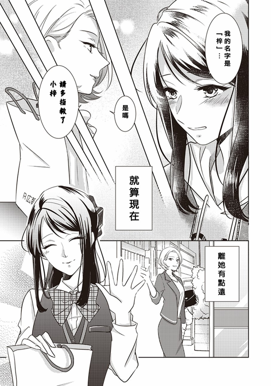 每当注视着她的时候我都会韩漫全集-第13话 直达情书+结尾无删减无遮挡章节图片 
