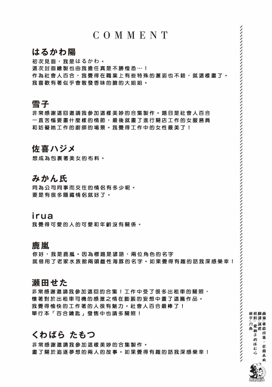 每当注视着她的时候我都会韩漫全集-第13话 直达情书+结尾无删减无遮挡章节图片 