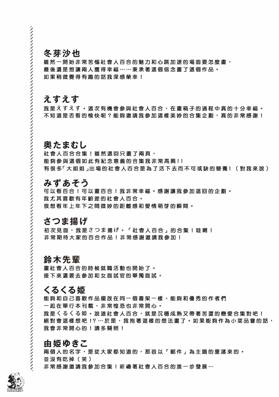 每当注视着她的时候我都会韩漫全集-第13话 直达情书+结尾无删减无遮挡章节图片 