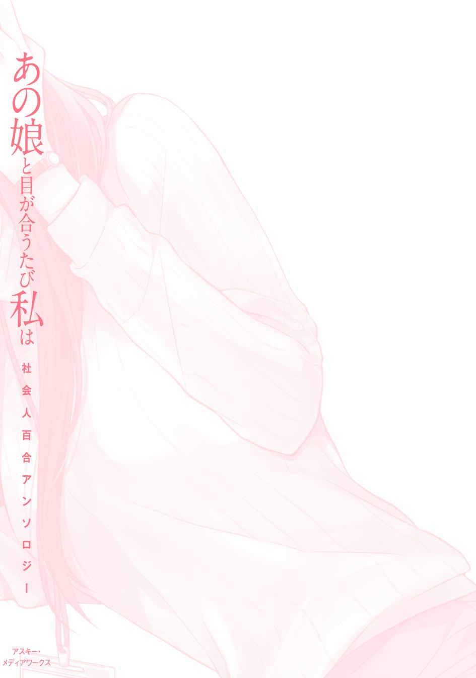 每当注视着她的时候我都会韩漫全集-第13话 直达情书+结尾无删减无遮挡章节图片 
