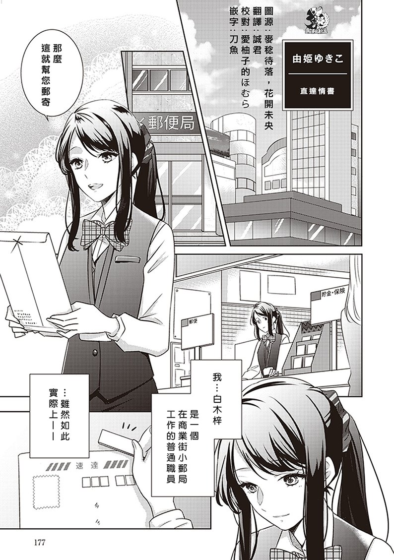 每当注视着她的时候我都会韩漫全集-第13话 直达情书+结尾无删减无遮挡章节图片 