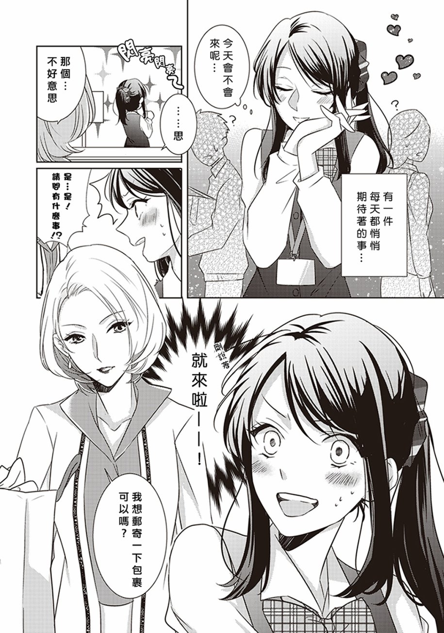 每当注视着她的时候我都会韩漫全集-第13话 直达情书+结尾无删减无遮挡章节图片 