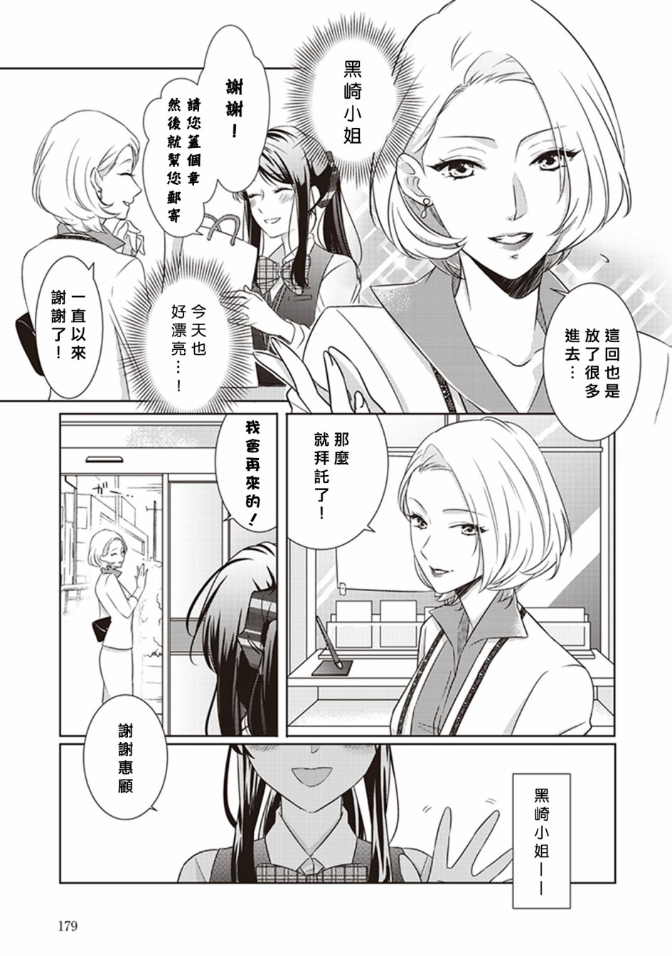 每当注视着她的时候我都会韩漫全集-第13话 直达情书+结尾无删减无遮挡章节图片 