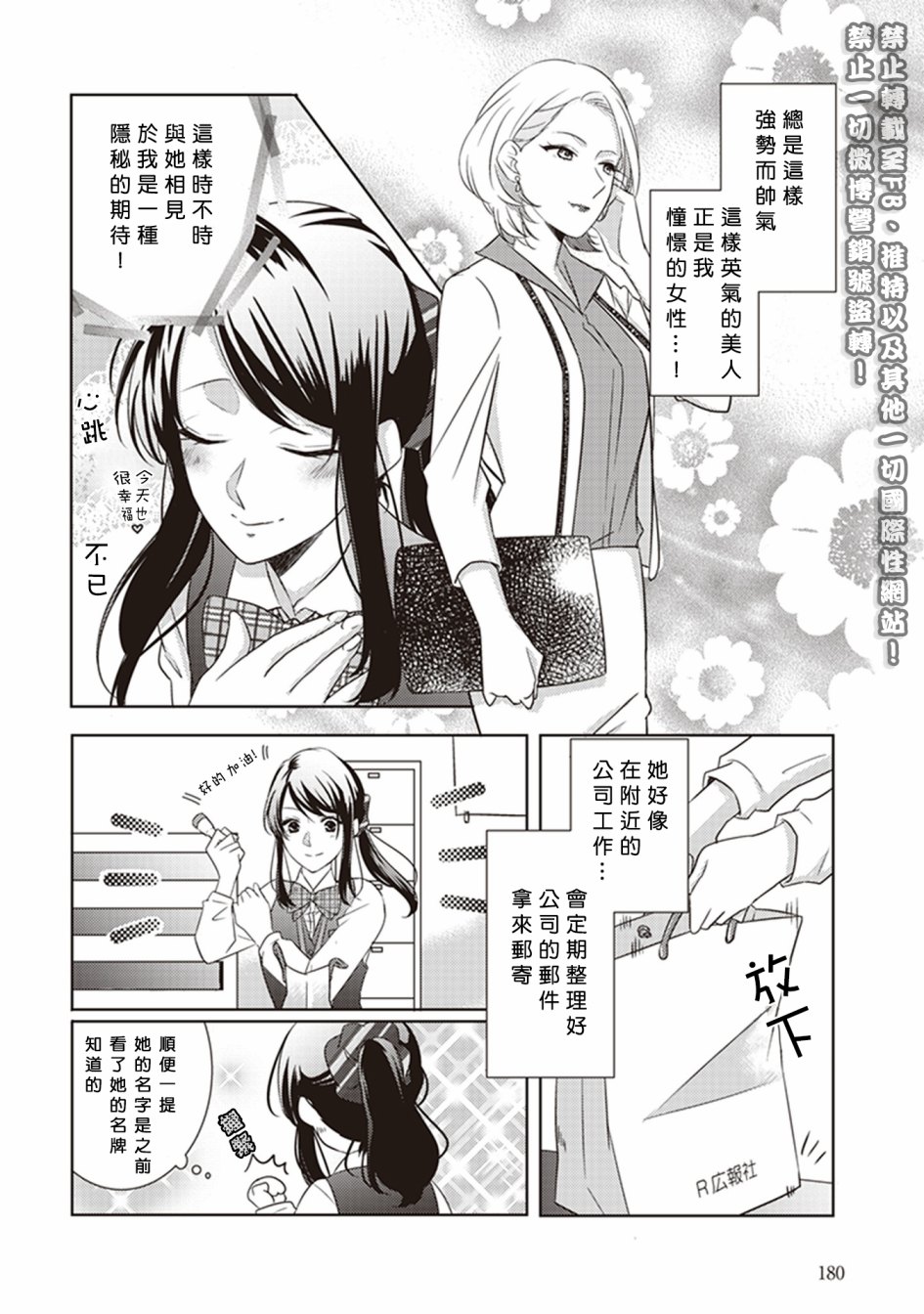 每当注视着她的时候我都会韩漫全集-第13话 直达情书+结尾无删减无遮挡章节图片 