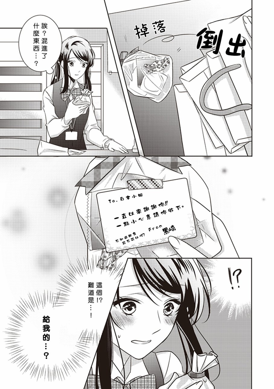 每当注视着她的时候我都会韩漫全集-第13话 直达情书+结尾无删减无遮挡章节图片 