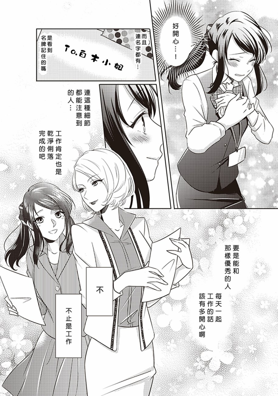 每当注视着她的时候我都会韩漫全集-第13话 直达情书+结尾无删减无遮挡章节图片 