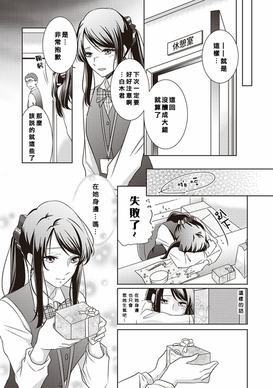 每当注视着她的时候我都会韩漫全集-第13话 直达情书+结尾无删减无遮挡章节图片 