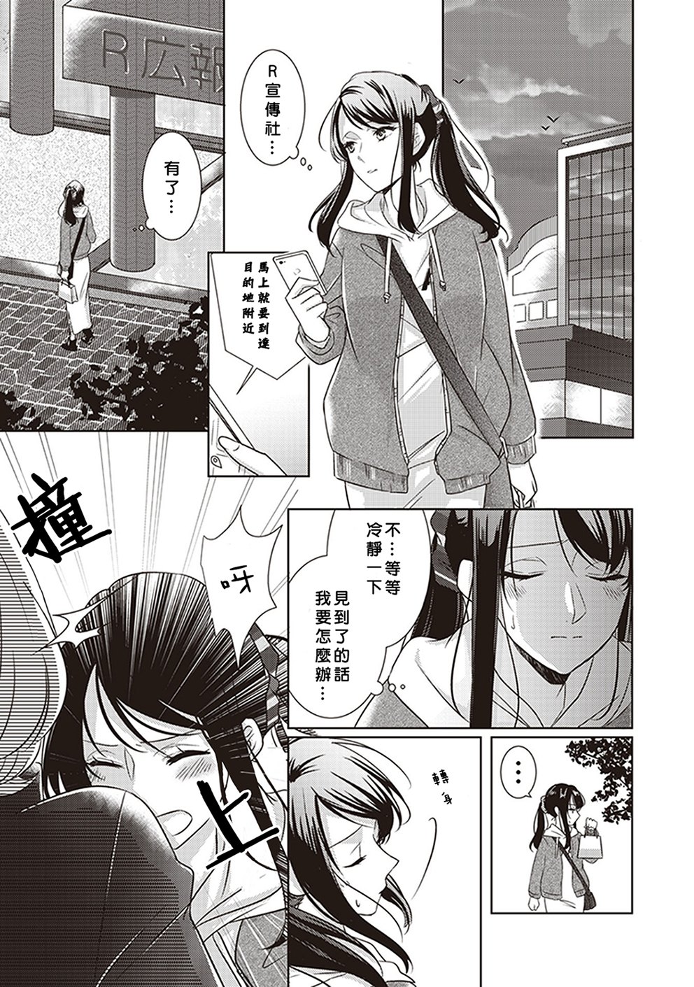 每当注视着她的时候我都会韩漫全集-第13话 直达情书+结尾无删减无遮挡章节图片 