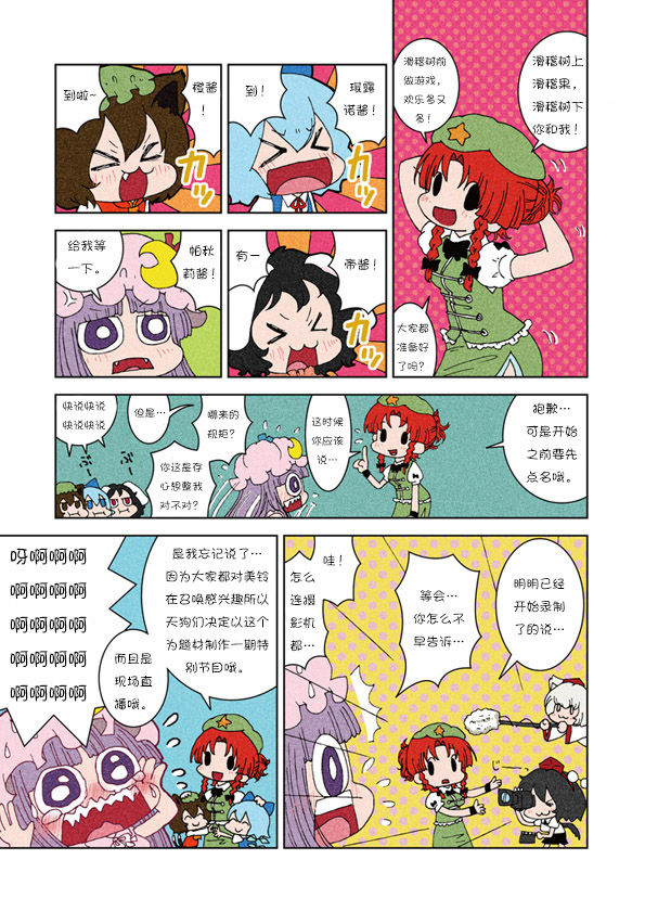 帕琪的瘦身大作战韩漫全集-前篇无删减无遮挡章节图片 