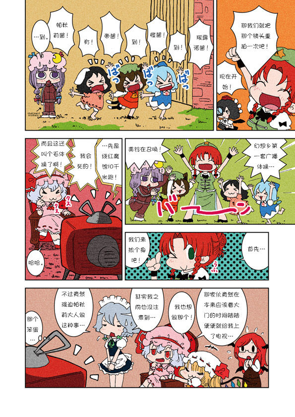 帕琪的瘦身大作战韩漫全集-前篇无删减无遮挡章节图片 