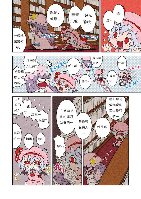 帕琪的瘦身大作战韩漫全集-前篇无删减无遮挡章节图片 