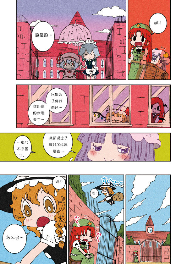 帕琪的瘦身大作战韩漫全集-后篇无删减无遮挡章节图片 