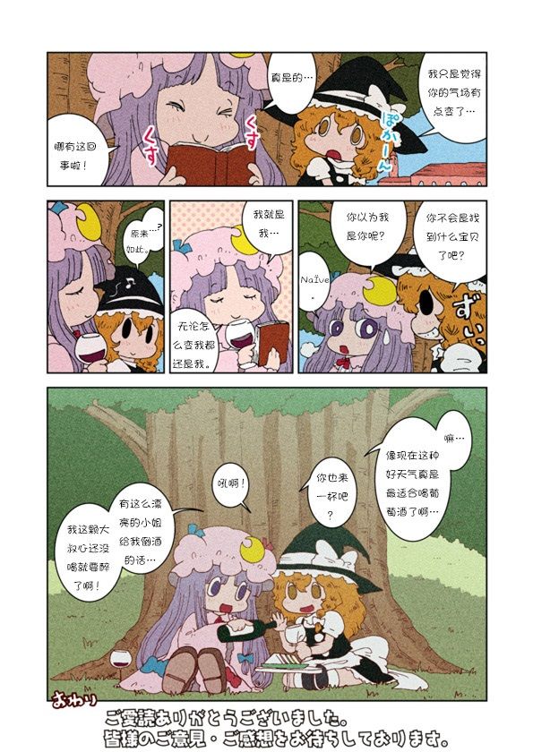 帕琪的瘦身大作战韩漫全集-后篇无删减无遮挡章节图片 