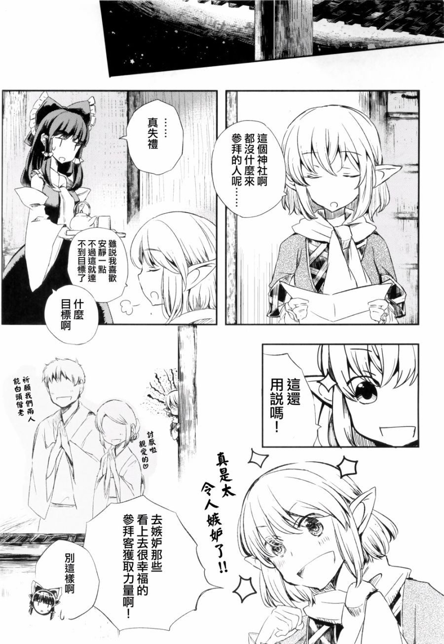 待到春日 拥君入怀韩漫全集-全一话无删减无遮挡章节图片 